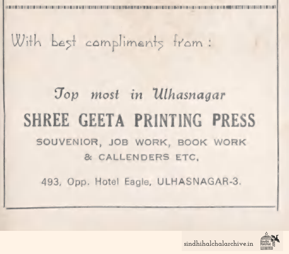 Image of AD SHREE GEETA PRINTING PRESS